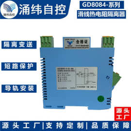 上海涌纬  GD8084  - 系列   滑线电阻信号输入隔离器（一入二出