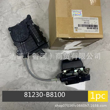 81230B8100适用于汽车13-18 Santa Fe动力尾门锁闩总成后备箱锁