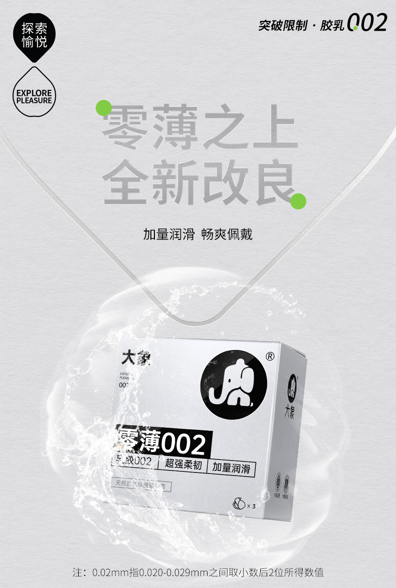 Elephant Free Series 002 Zero Thin Condoms, Large, Natural Latex, 3 Pack — detail image 11