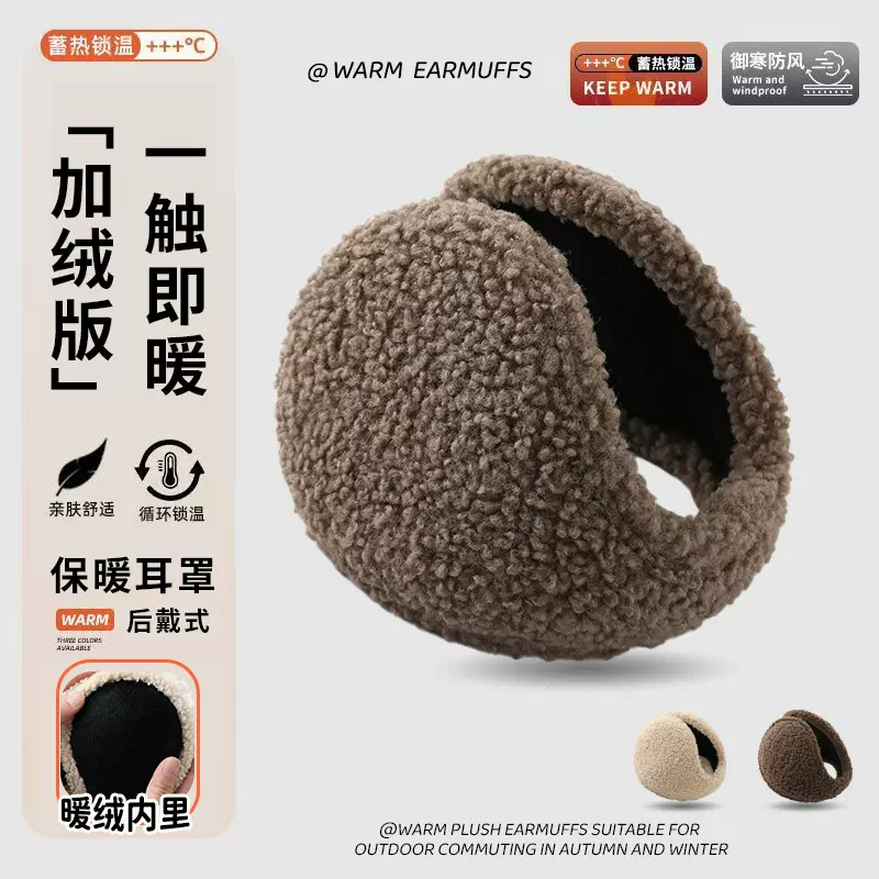 保暖耳罩男士冬季加厚户外骑车防冻护耳朵套耳捂子学生毛绒耳包女