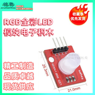 Rgb Full Color Led Module Electronic Building Block 5V Three Color Compatible 10mm Highlight Rgb Full Color Led Module New