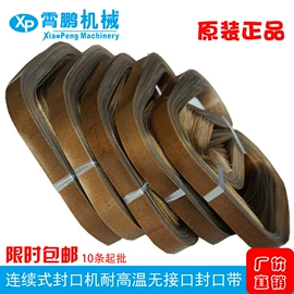 封口机械;全自动打包机;包装机械配件