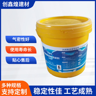 Household Exterior Wall Retractable Hardened Grouting Liquid Silicate Quick-Drying Porous Micro-Spray Grouting Liquid Manufacturer Wholesale