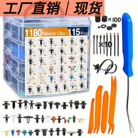 1295PCS汽车通用盒装卡扣车身面板保险杠紧固件挡泥板翼子板铆钉
