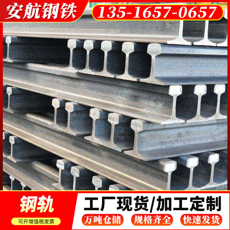 镀锌钢轨轨道钢起重设备铁轨用15KG钢轨城市交通钢轨热铁路轨道钢