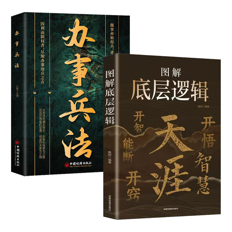 2 volumes [tianya + art of war]