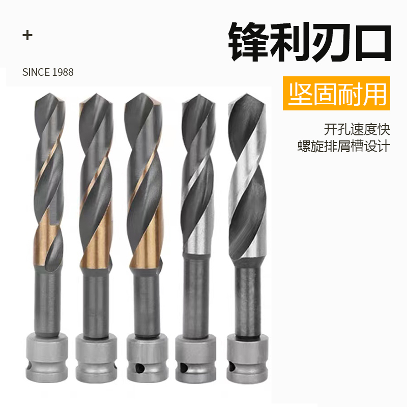 电动扳手加长麻花钻加长木工模板钻打孔木板开孔器电板手加长钻头