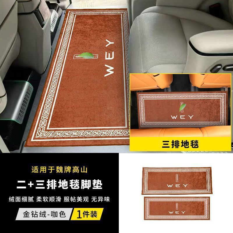 Para automóviles de élite, alfombras de fila media, almohadillas de pie de dos filas, almohadillas de pie de oro de lana, artículos de modificación de automóviles comerciales.