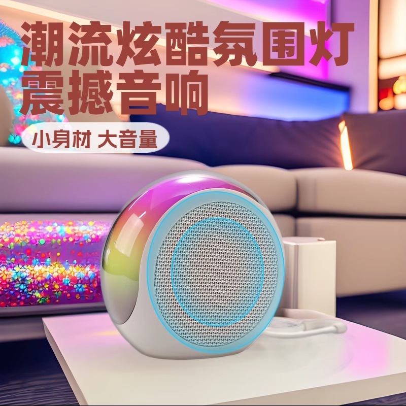 クロスボーダー新型ブルートゥーススピーカー高颜値雰囲気ランプ屋外カードサブウーファー小音響ミニ携帯音響|undefined