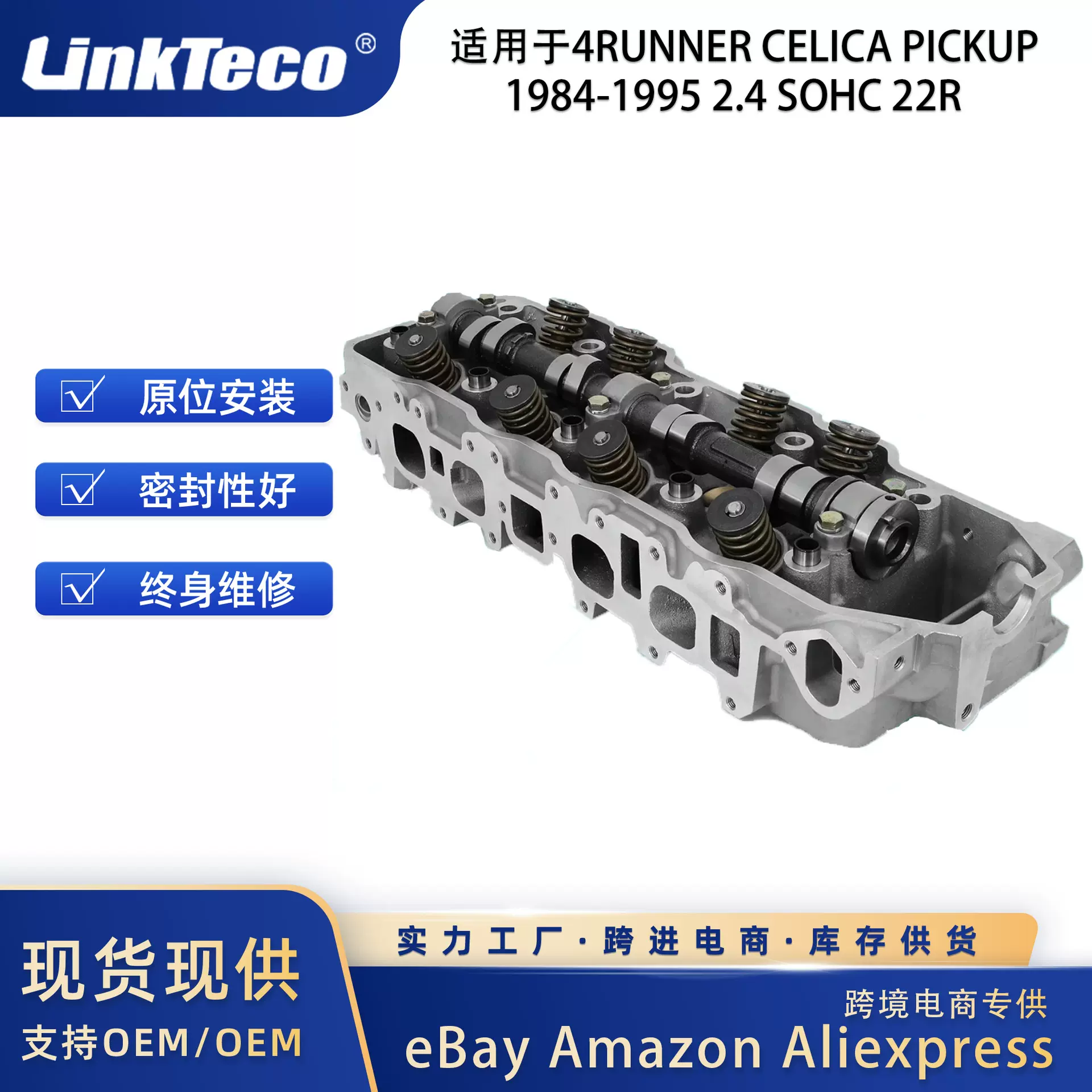 发动机缸盖总成 适用于4RUNNER PICKUP 1984-1995 2.4 SOHC 22R