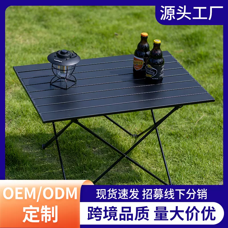 户外折叠便捷式野外露营轻便烧烤分体式热卖款铝合金蛋卷桌折叠桌