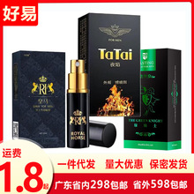 他她爱皇马男用喷剂10ml男用湿巾外用延事喷雾时成人夫妻情趣用品