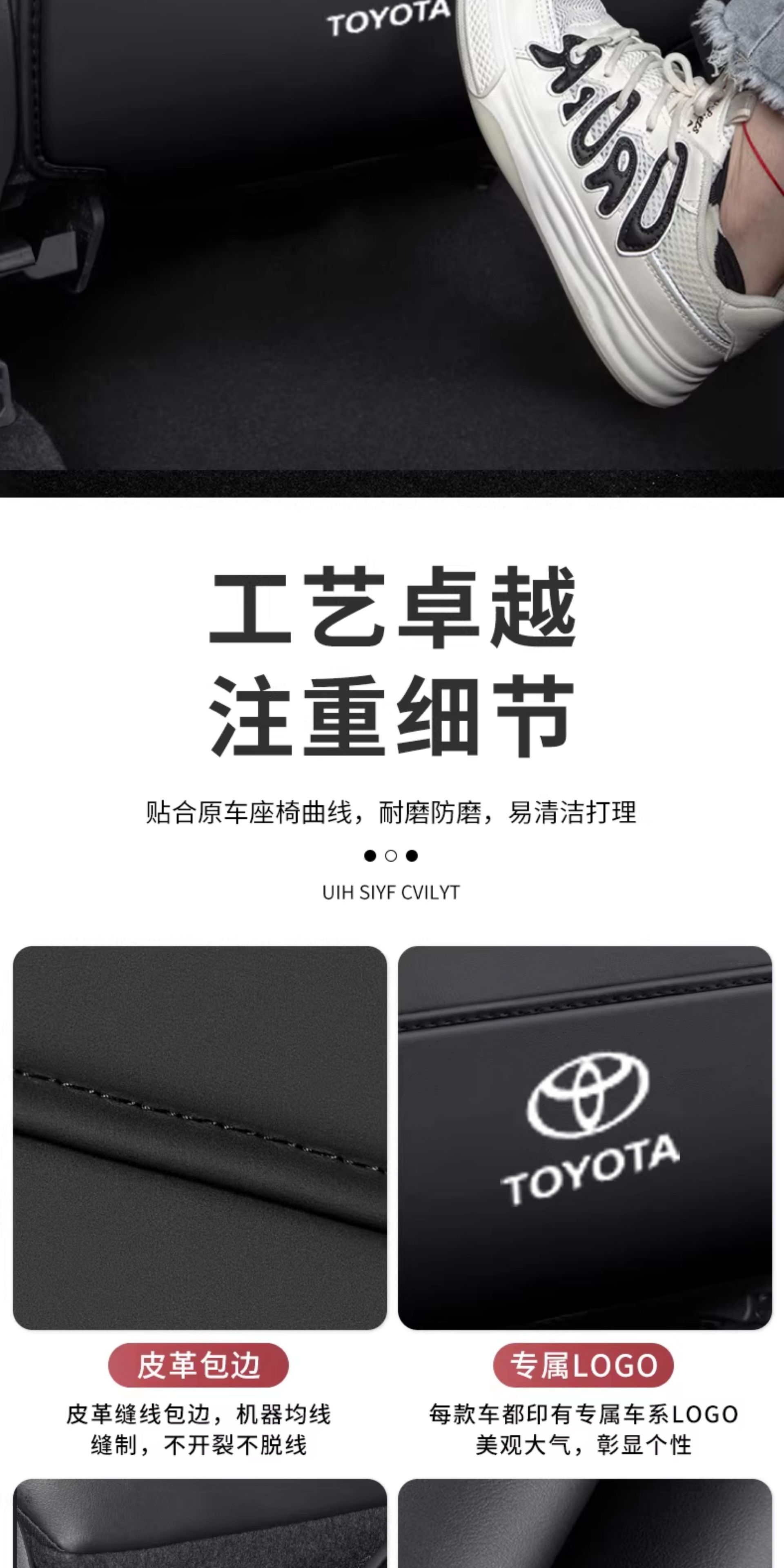 Suitable for Toyota Wildlander car seat kick pads, interior rear seat back protection, decorative interior accessories