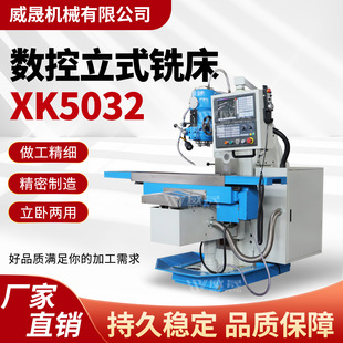 ������ʽ㊴�xk5032����㊴����S������X53K��������̨��ʽ㊴�