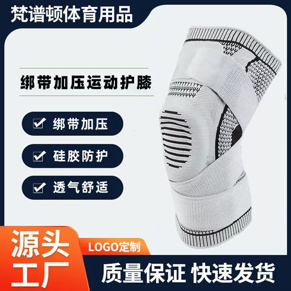 Sports Silicone Knee Protector Men's Mountaineering Basketball Compression Strap Support Breathable Meniscus Joint Running Protective Protector