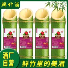 竹筒酒杨梅酒青鲜竹酒竹酒整箱竹桶瓶装酒水批发500ml