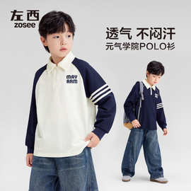 左西童装男童长袖t恤学院风POLO衫儿童秋装2026新款男孩大童卫衣