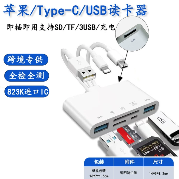 Трёхлинейный 6 в 1: TF, SD, 3×USB, зарядка
