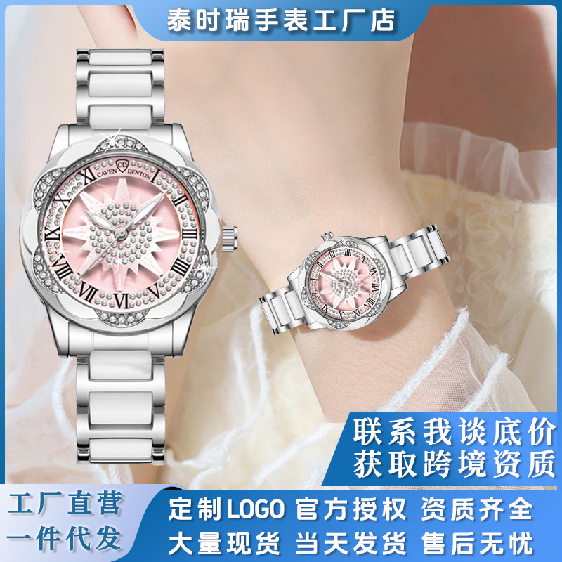Sunflower Ceramic Watch New Women's Niche Light Luxury Women's Watch Fashion Fully Automatic Genuine Women's Quartz Watch