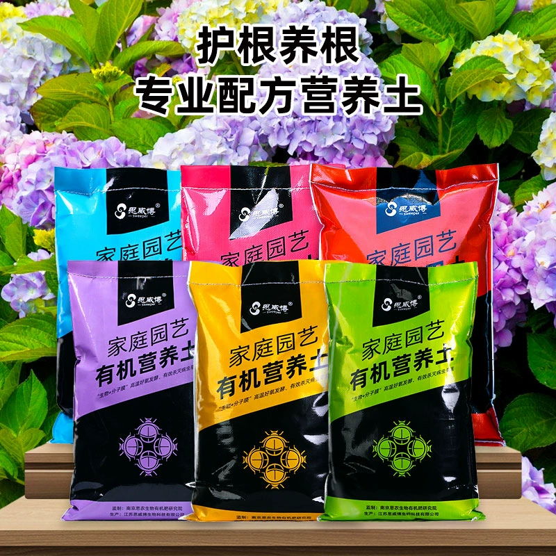 Большая упаковка торфяной почвы, универсальная органическая питательная почва, специальная почва для выращивания цветов и овощей, рыхлая и легкая почва.