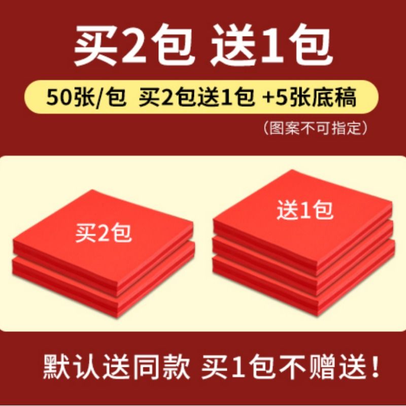 A4 papel de arroz rojo de doble cara A3 papel grabado para niños diy ventana de flores de mano 21x21CM Año Nuevo Festival de Primavera