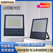 跨境led投光灯方形户外防水庭院照明灯大功率1000w工地探照灯