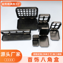 首饰八角盒胚饰品首饰店展示盒家用耳钉项链塑料首饰收纳戒指盒