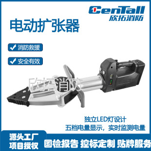 Xintuo Fire Electric Hydraulic Expander Expansion Operation Breaking Rescue Tools and Equipment Bidding Project Manufacturer