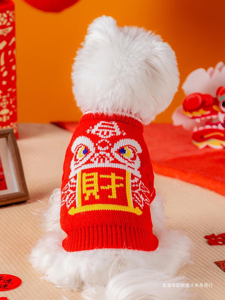 发财舞狮狗狗新年衣服秋冬季泰迪比熊法斗小型犬猫咪宠物毛衣喜庆