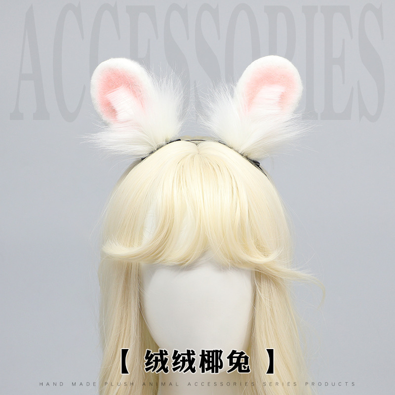 毛绒小兔耳漫展聚会头饰二次元cosplay仿真兽耳兔子耳朵发箍