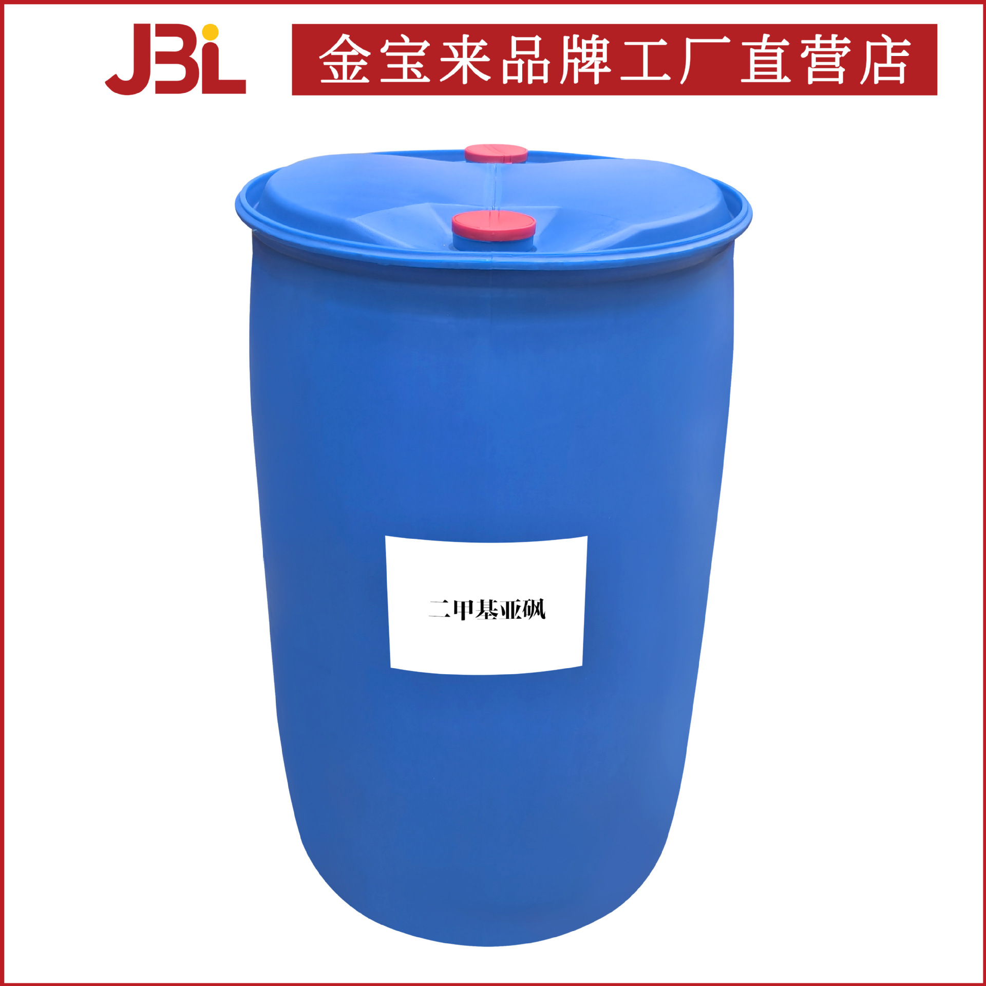Проникающий агент Диметилсульфоксид JBL 100 г
