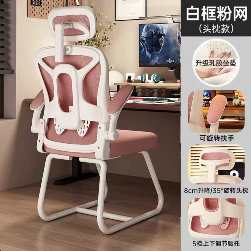 电脑椅子舒服久坐家用办公座椅人体学电竞椅卧室书桌凳子靠背椅|undefined