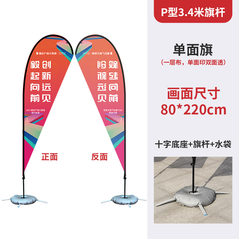 Banderas coloridas para exteriores, banderas de playa, banderas de plumas personalizadas, banderas en forma de P, bases de mástil reforzadas, banderas publicitarias personalizadas.