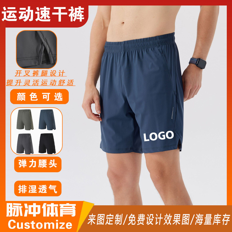 Outdoor Sports Shorts Custom-Made for Men, Summer Ice Silk Quick-Dry Running Track and Field Training Sports Exam Fitness Shorts Outdoor Sports Shorts Custom-Made for Men, Summer Ice Silk Quick-Dry Running Track and Field Training Sports Exam Fitness Shorts