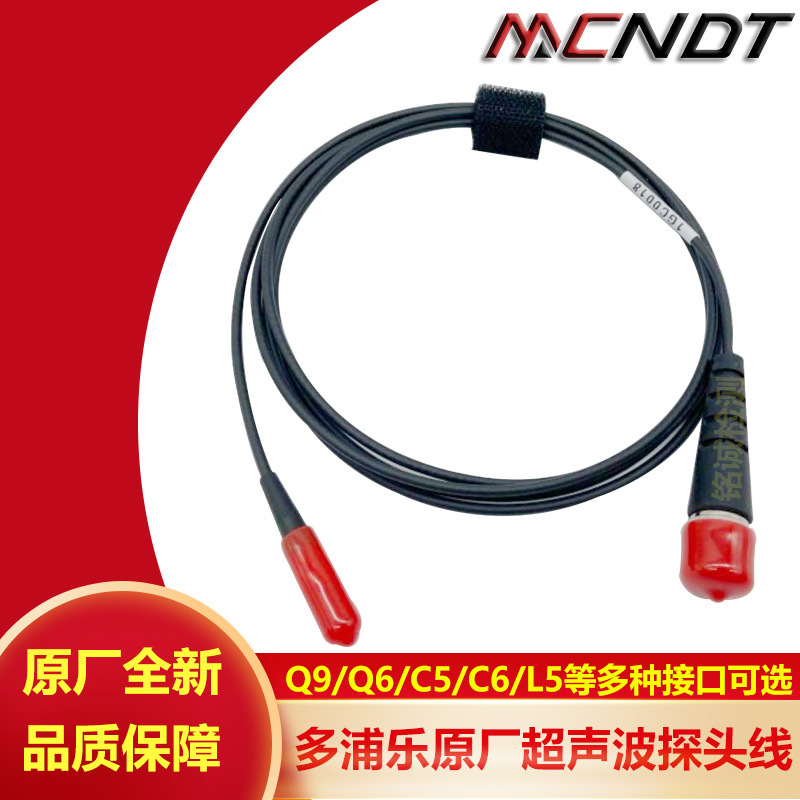 多浦乐探伤仪连接线Q9-Q9探头线 超声波探伤探头线 接头橡胶保护