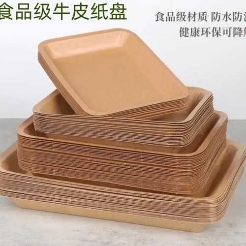 Disposable paper plate food grade kraft paper dinner plate tray snack paper plate biodegradable barbecue plate paper plate