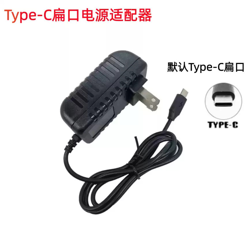 Type-C power adapter 5V6V9V12V15V24V1A2A3A flat port TYPE-C power adapter cable