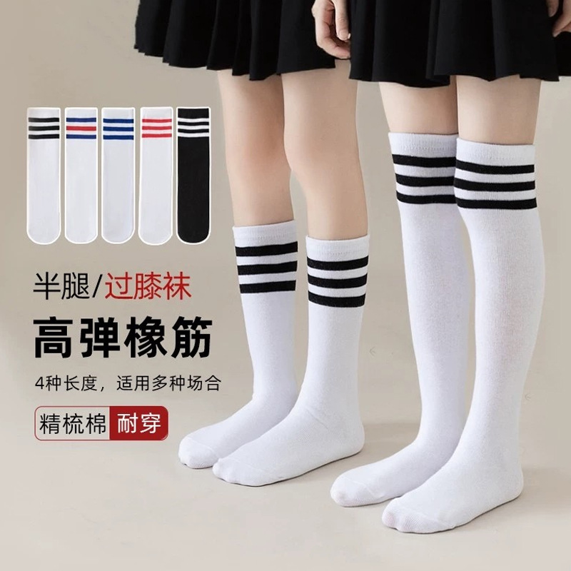 Children's summer thin knee socks for men and women
