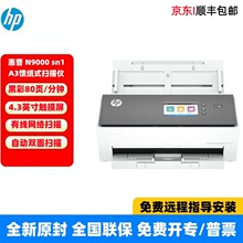 HP ScanJet Enterprise Flow N9000sn1 9000s1 A3�p����ْ���x