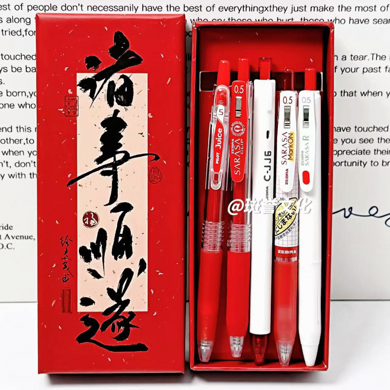 日本笔斑马笔套装百乐三菱派通色中性笔风高颜值女教师节包邮到家|undefined
