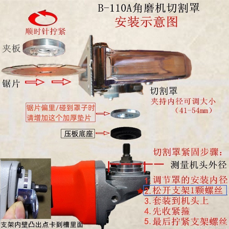 110A罩安装示意图改