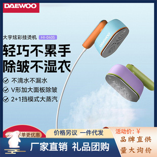 Daewoo Handheld Garment Ironing Machine Hi-040S Household Small Ironing Machine Portable Steam Electric Iron for Ironing Clothes