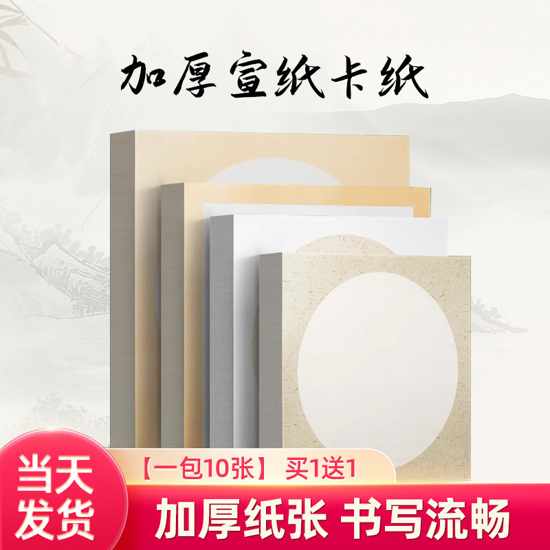 宣纸卡纸正方形卡纸小学生硬卡作品幼儿园镜片软卡中秋节工笔画