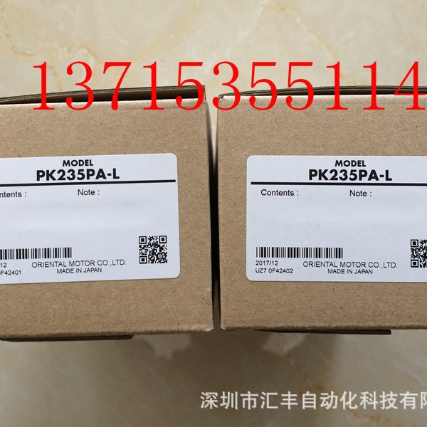 代理VEXTA东方马达步进电机  PK235PA-L PK235PA BMU5120C-30-3