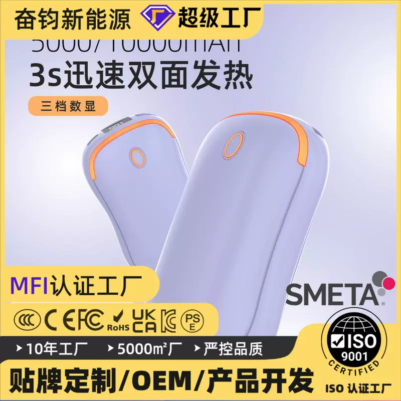 10000mAh 双面发热暖手宝充电宝大容量 快充移动电源 跨境新品