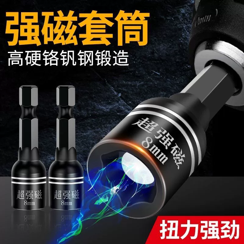 Электрический гаечный ключ наружный шестигранный внутренний сильный магнитный ветряный пушечный отвертка ветровой партии комплект для удаления инструмента удлинение оборудования