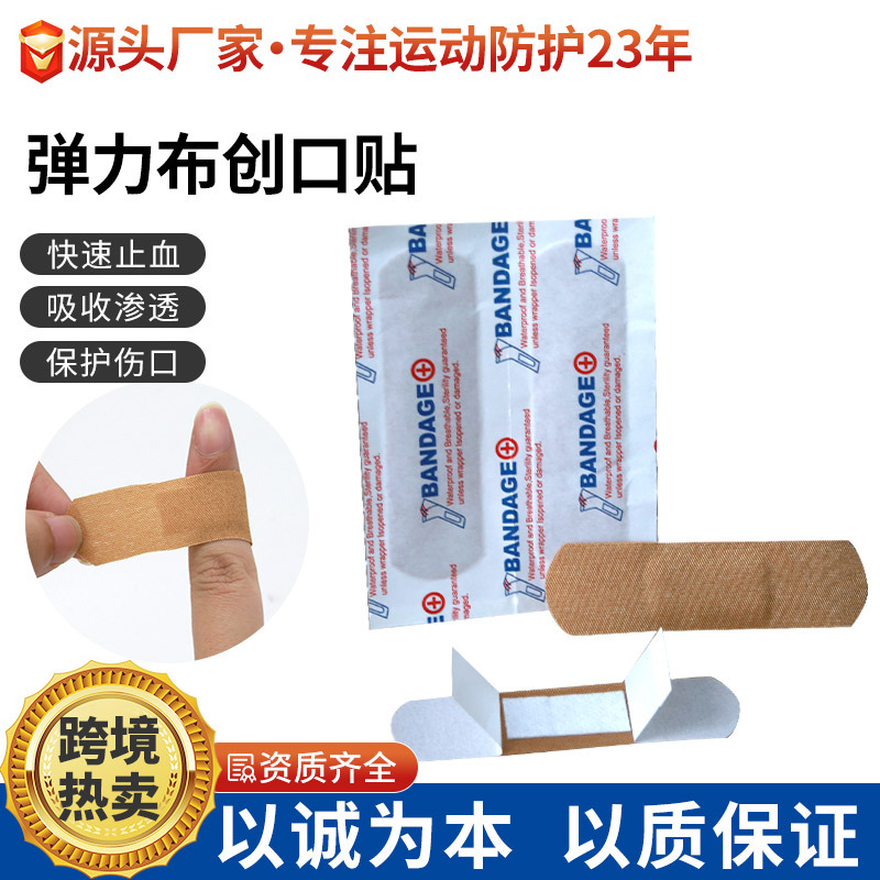 Comercio exterior transfronterizo Inglés pegamento de algodón color de piel elástico pegamento hemostático impermeable pegamento permeable vendaje de heridas pequeñas