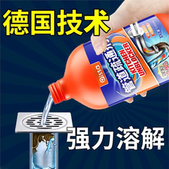 配管疎通剤強力溶解剤液体通厨房下水道油汚れ神器トイレ便器詰まり専用
