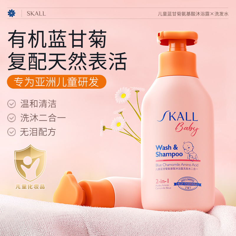 Skall Children's Blue Chamomile Amino Acid Shower Gel Shampoo Two-In-One 350ml Mild Cleansing Baby Care