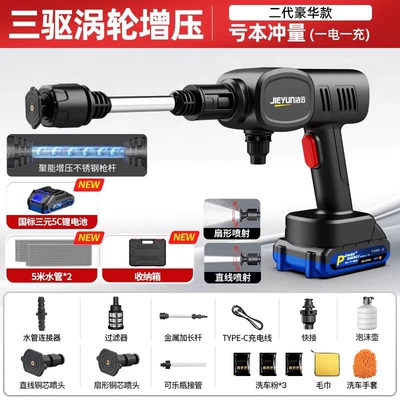 Gun, Cleaning Tool for Cars, Portable car washer - premium-permanent-magnet-motor89998x-boost300-battery-powertriple-drive-turbocharged